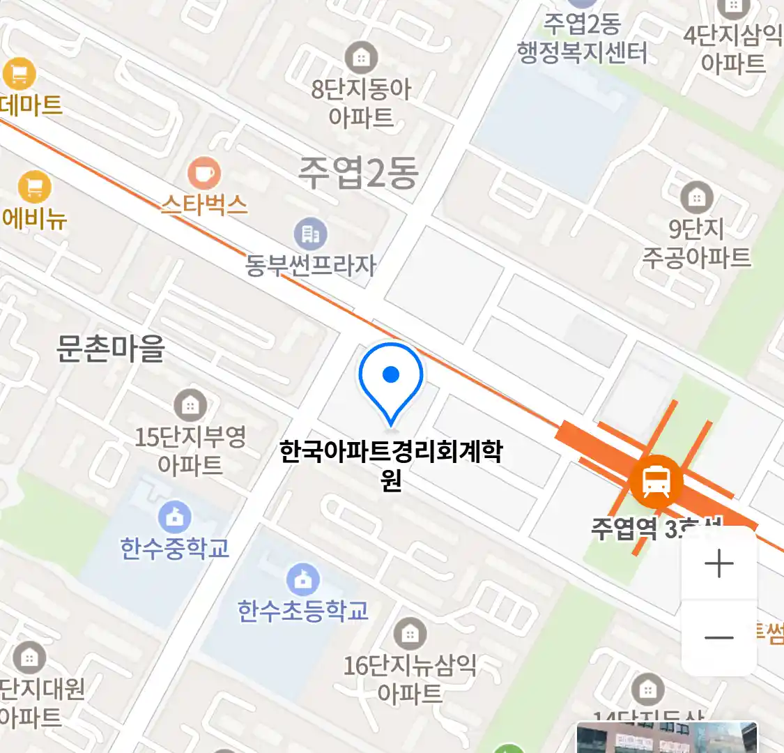 한국아파트경리회계학원 위치