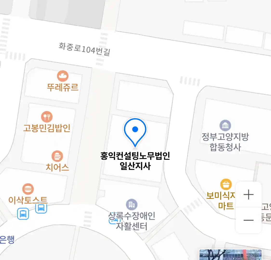 홍익컨설팅노무법인 일산지사 위치