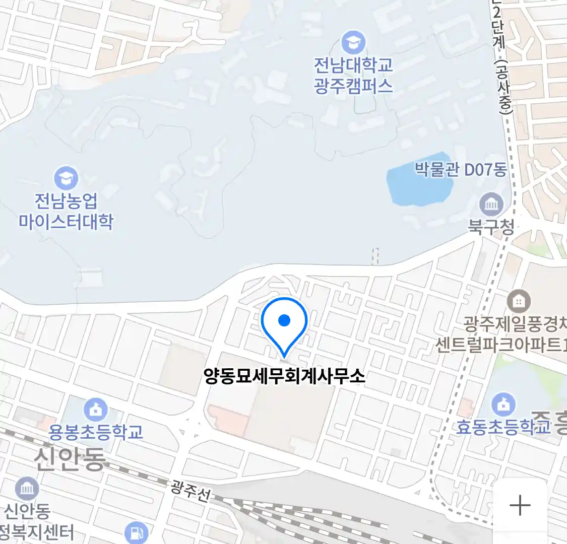 양동묘세무회계사무소 위치