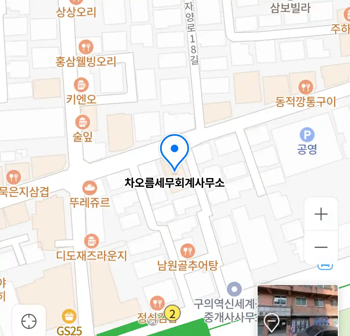 차오름세무회계사무소 위치