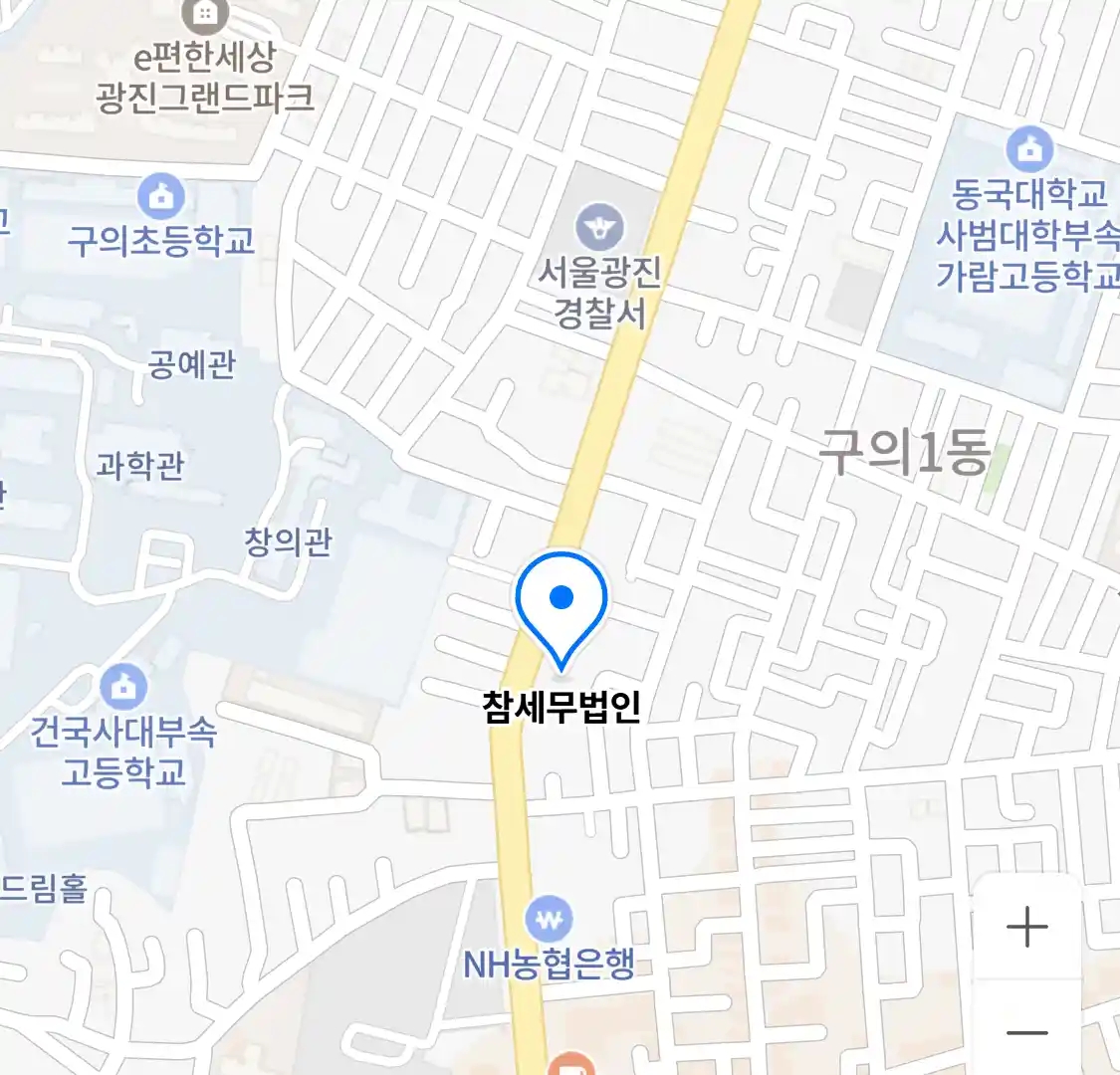 참세무법인 위치