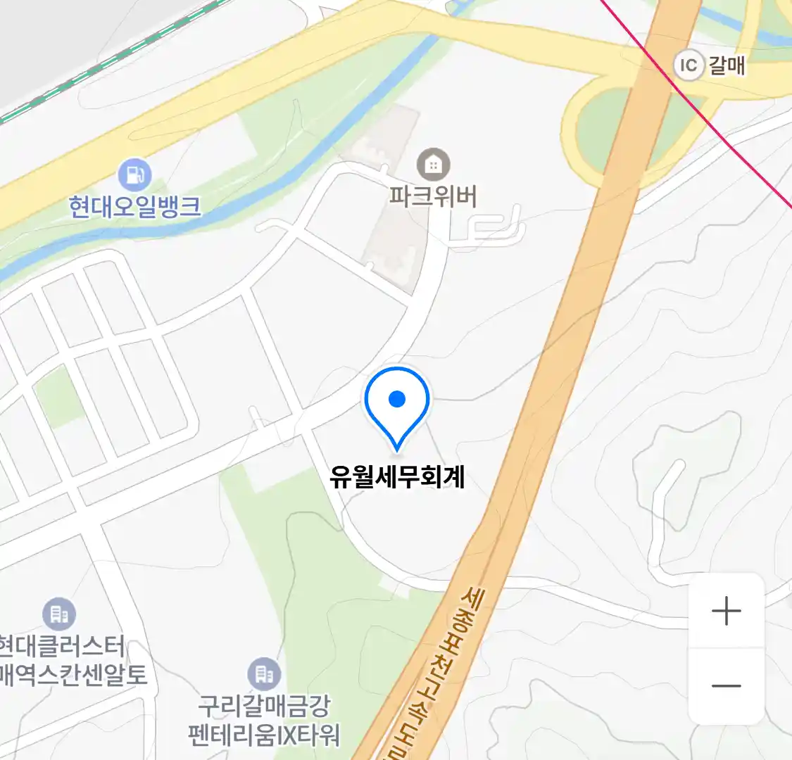 유월세무회계 위치