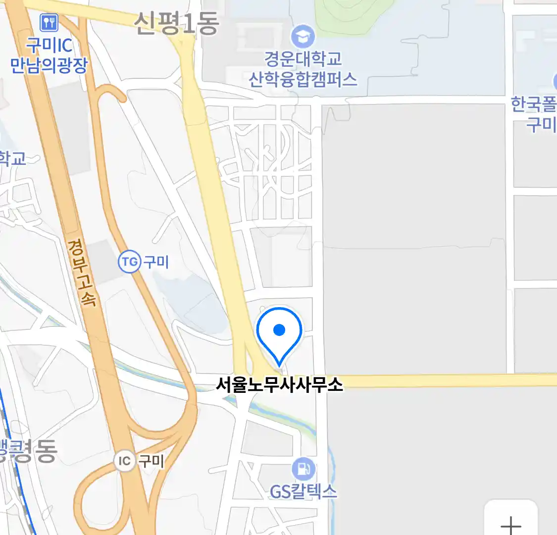 서율노무사사무소 위치