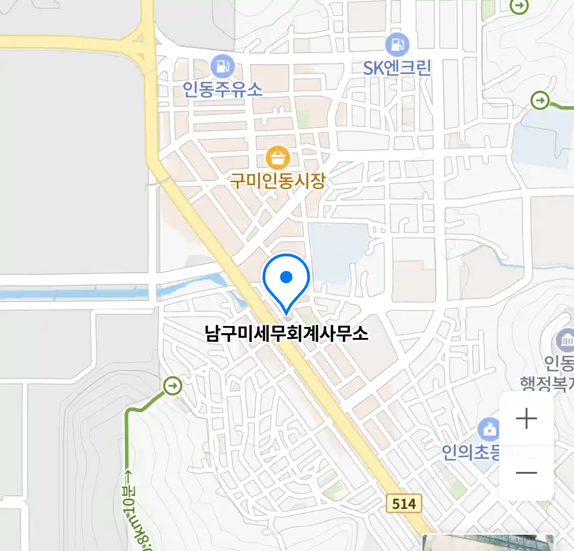 남구미세무회계사무소 위치