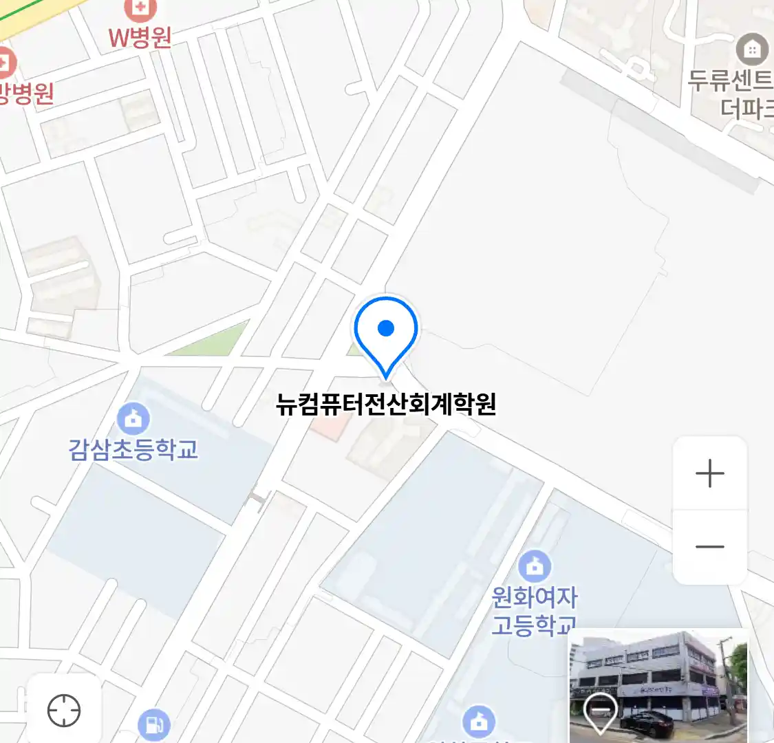 뉴컴퓨터전산회계학원 위치