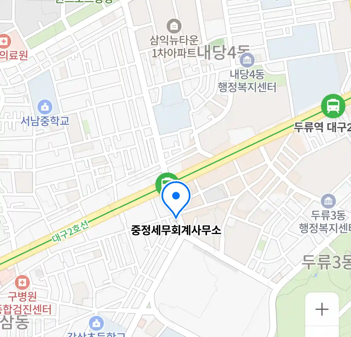 중정세무회계사무소 위치