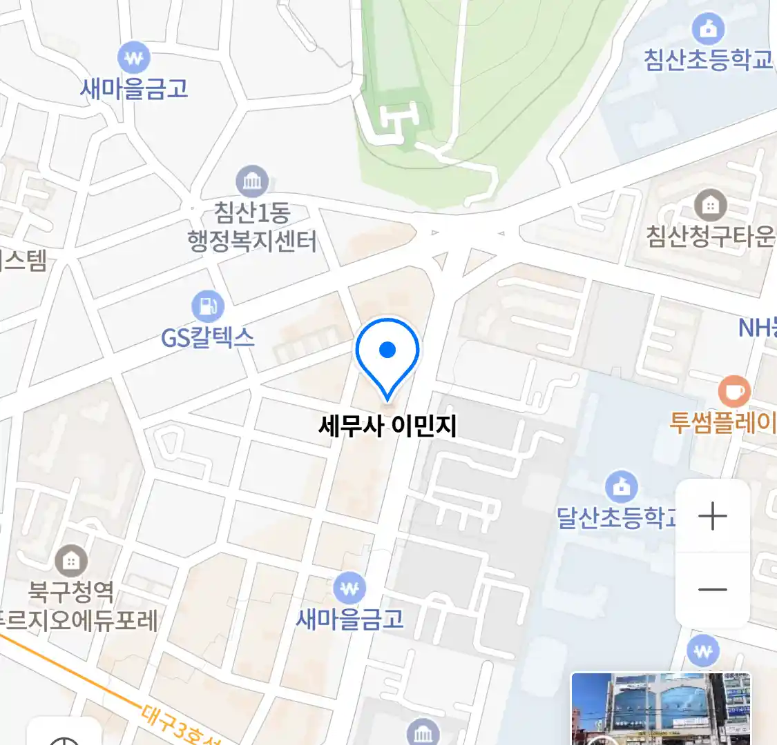 세무사 이민지 위치