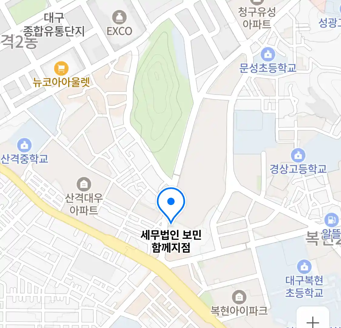 세무법인 보민 함께지점 위치