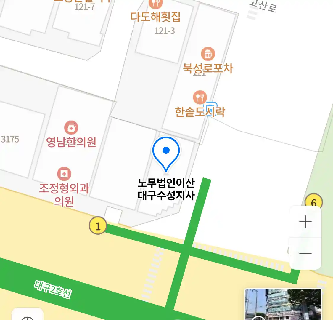 노무법인이산 대구수성지사 위치