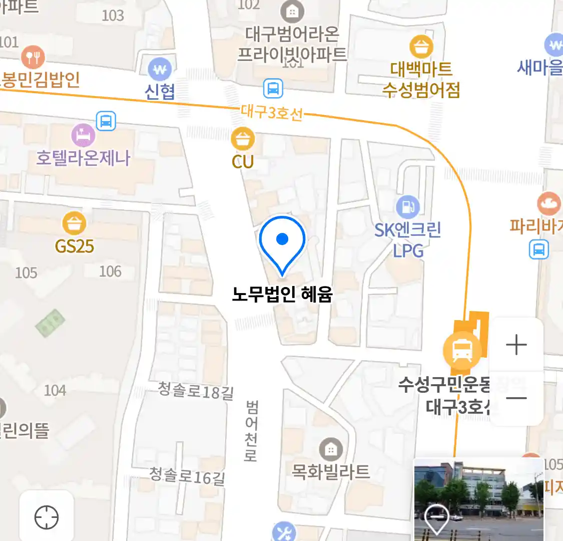 노무법인 혜윰 위치