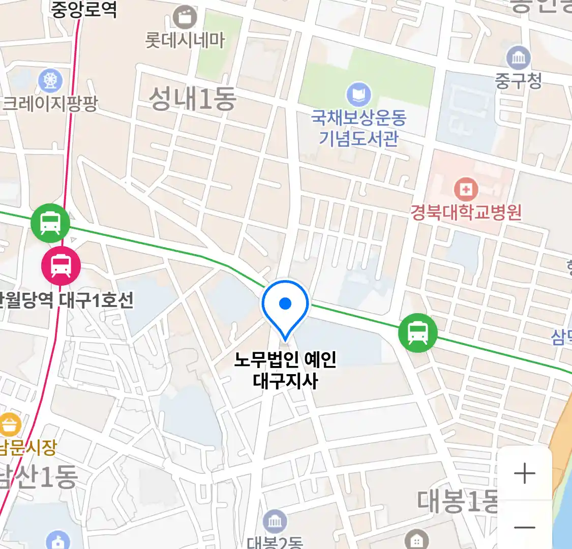 노무법인 예인 대구지사 위치