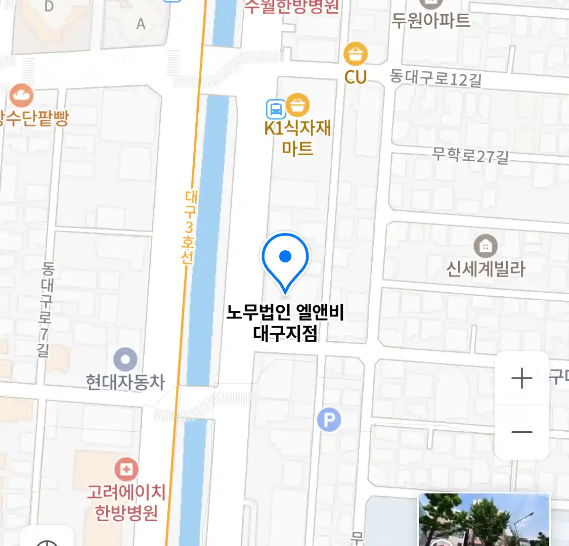 노무법인 엘앤비 대구지점 위치