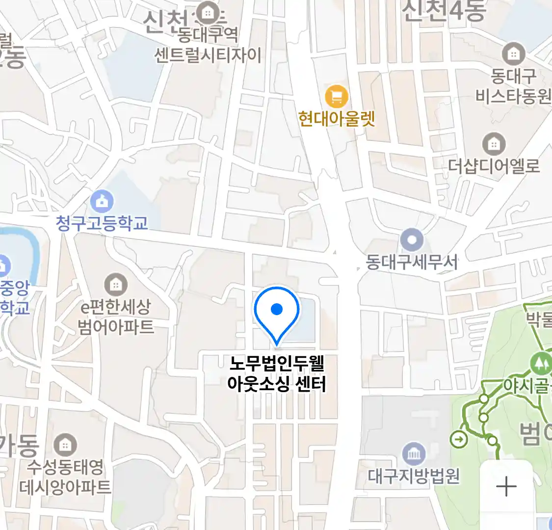 노무법인두웰 아웃소싱 센터 위치