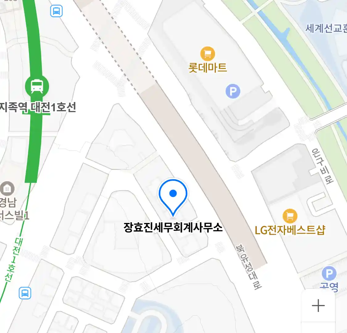 장효진세무회계사무소 위치