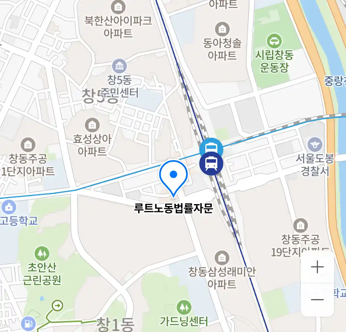 루트노동법률자문 위치