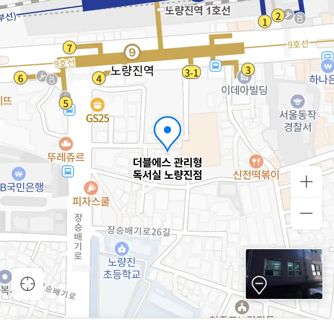 더블에스 관리형 독서실 노량진점 위치