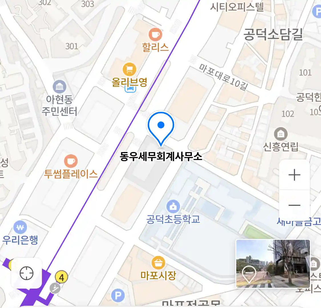 동우세무회계사무소 위치