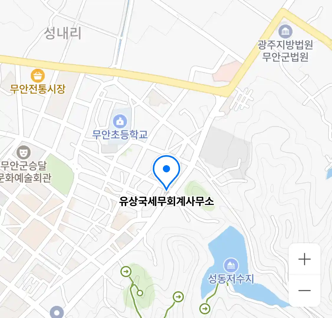 유상국세무회계사무소 위치