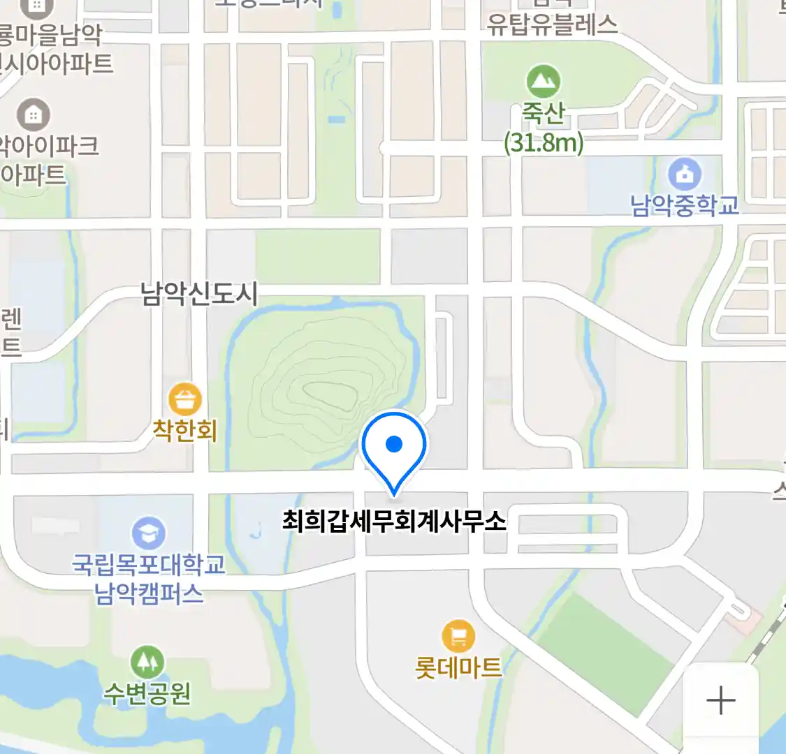 최희갑세무회계사무소 위치