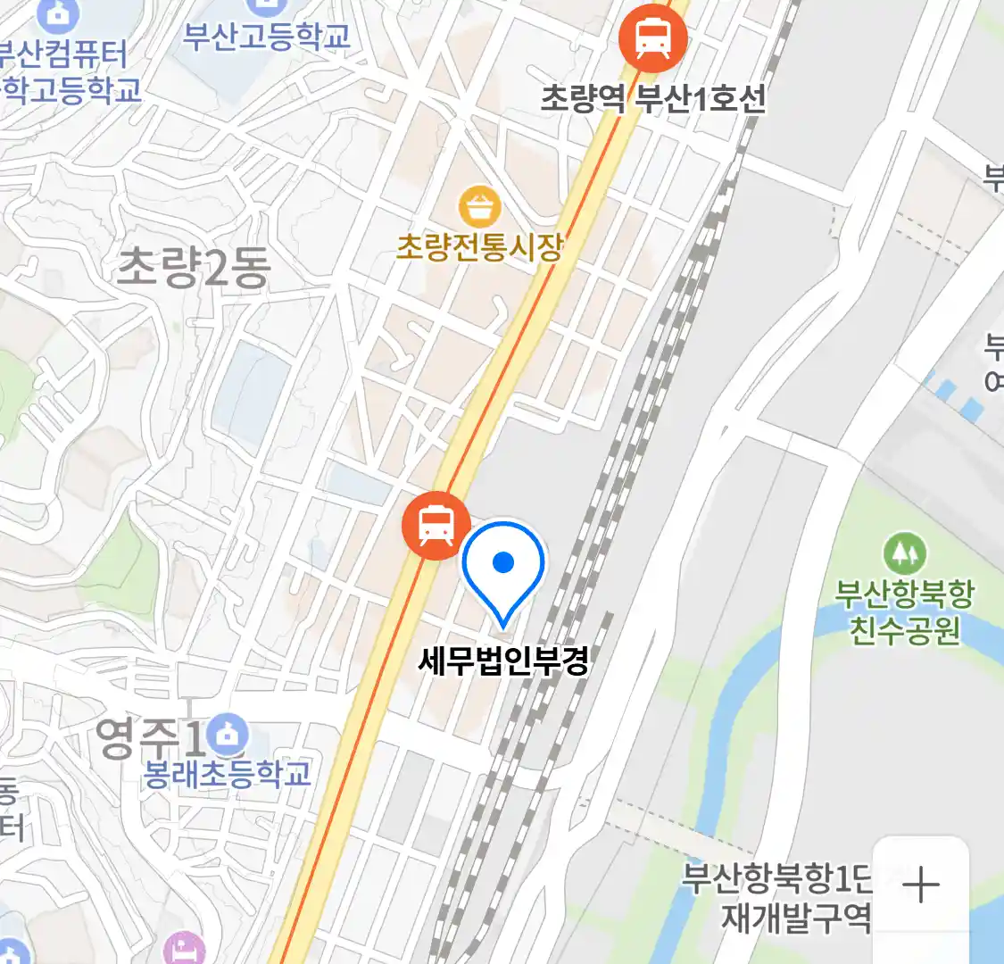 세무법인부경 위치