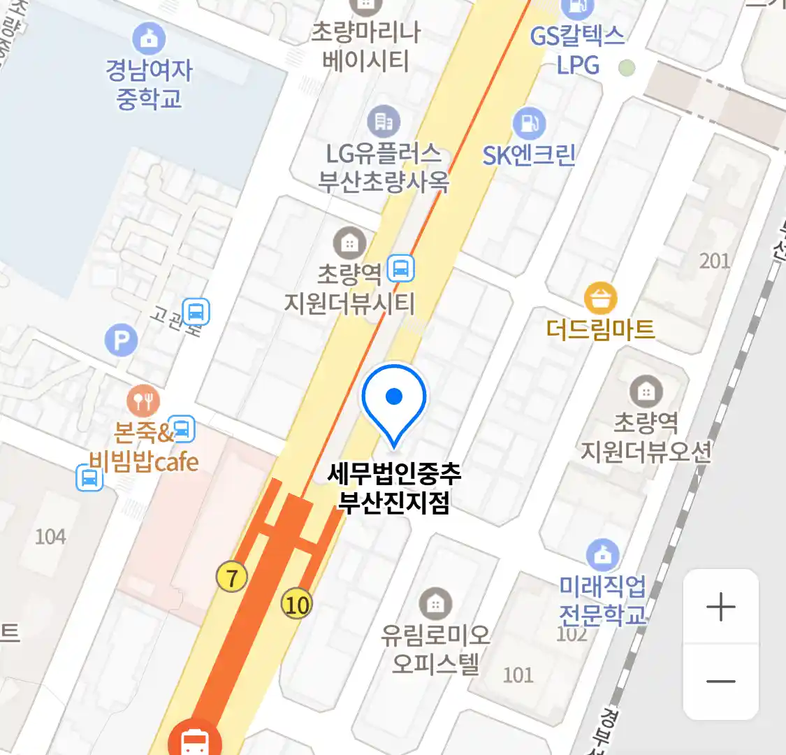 세무법인중추 부산진지점 위치