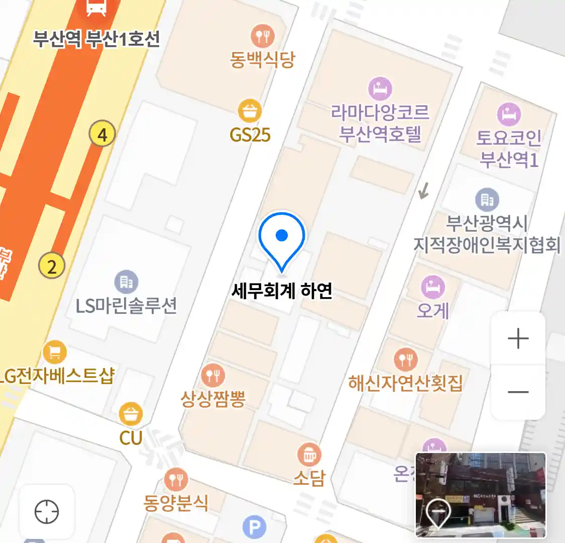세무회계 하연 위치