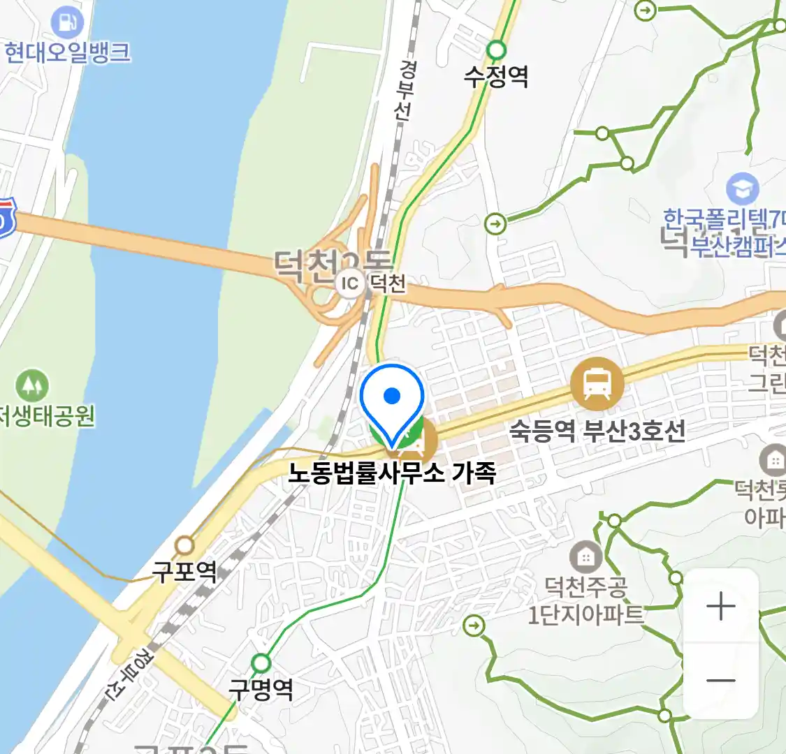 노동법률사무소 가족 위치