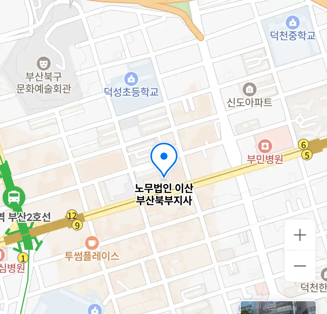 노무법인 이산 부산북부지사 위치