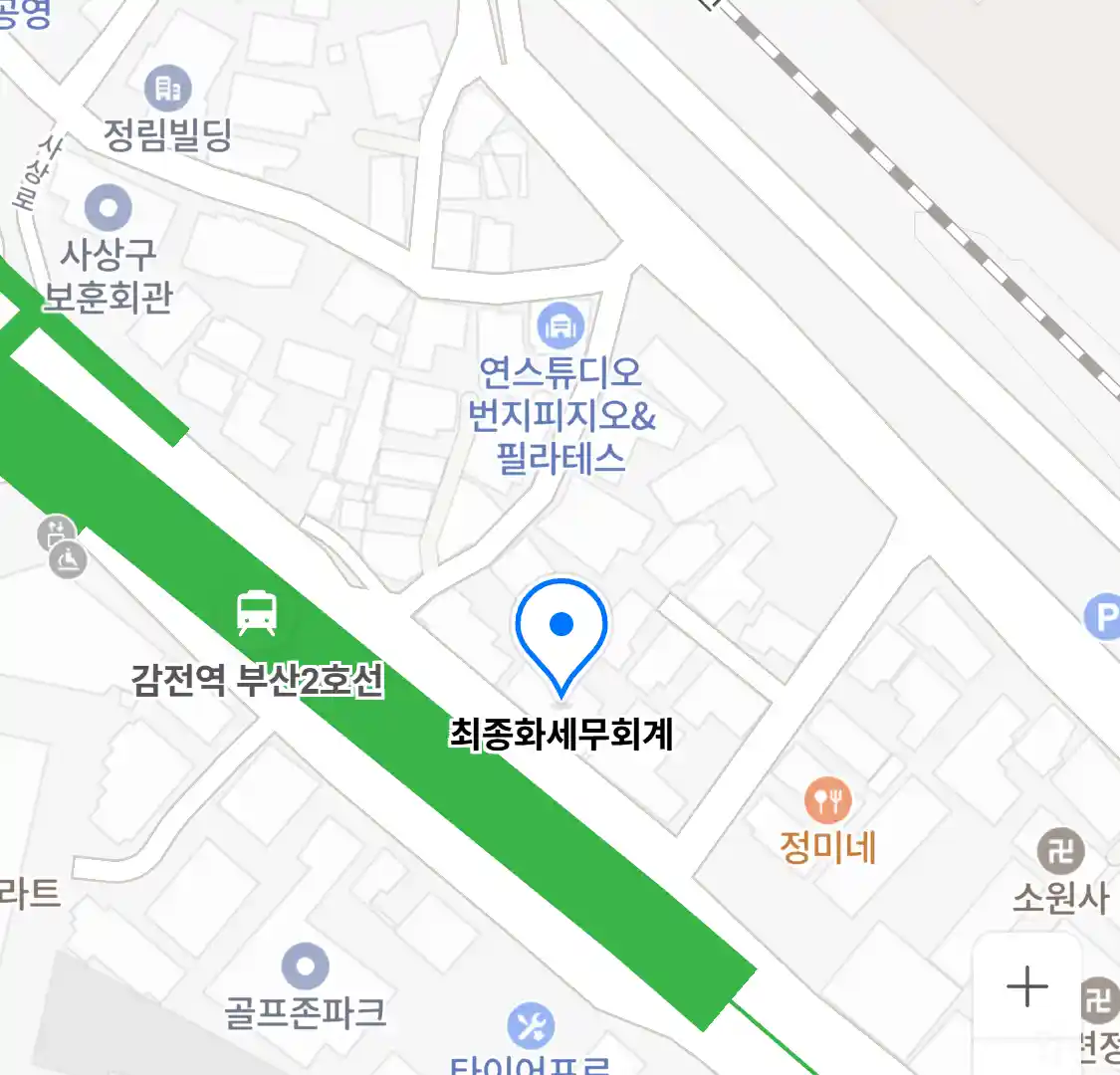 최종화세무회계 위치