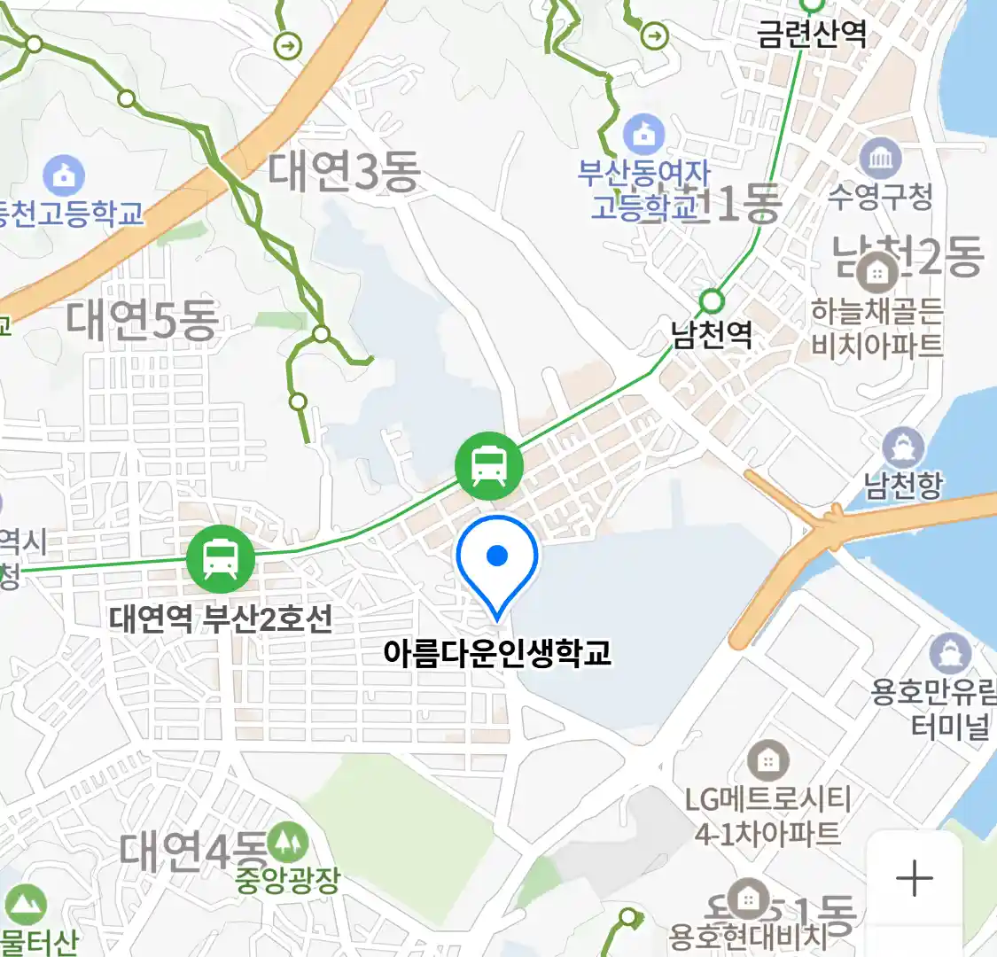 아름다운인생학교 위치