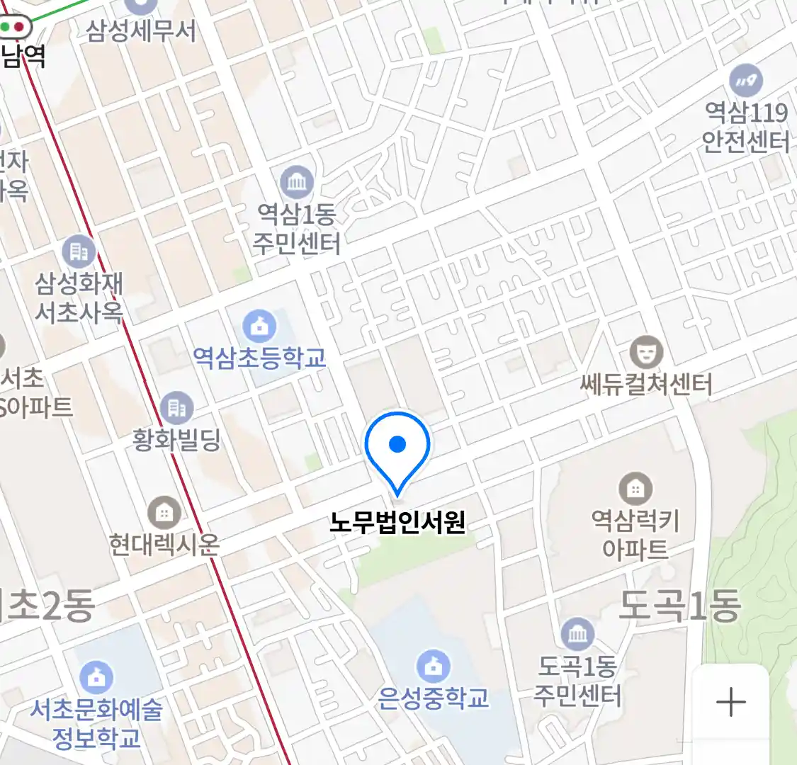 노무법인서원 위치