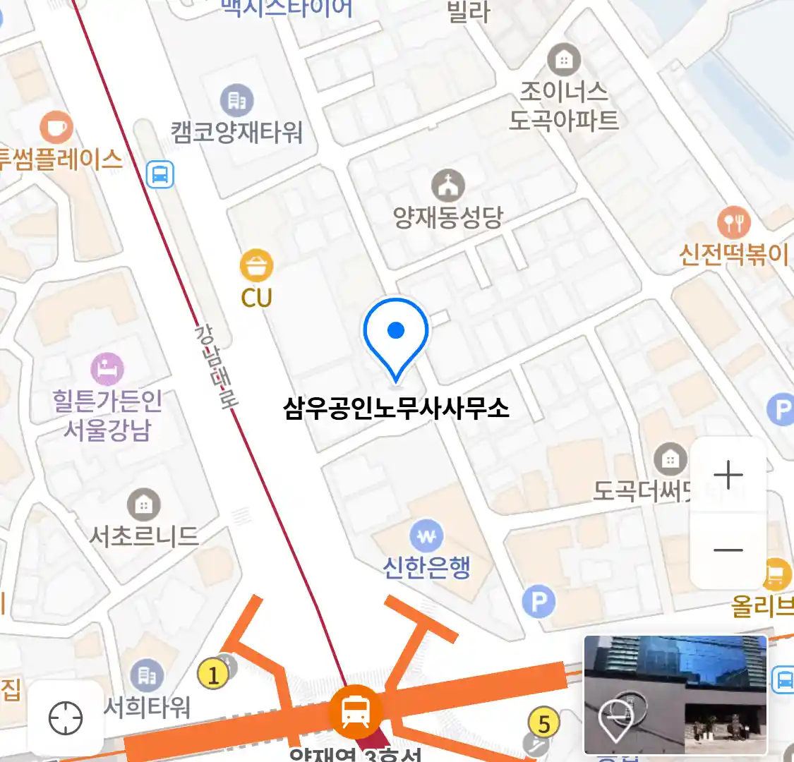 삼우공인노무사사무소 위치
