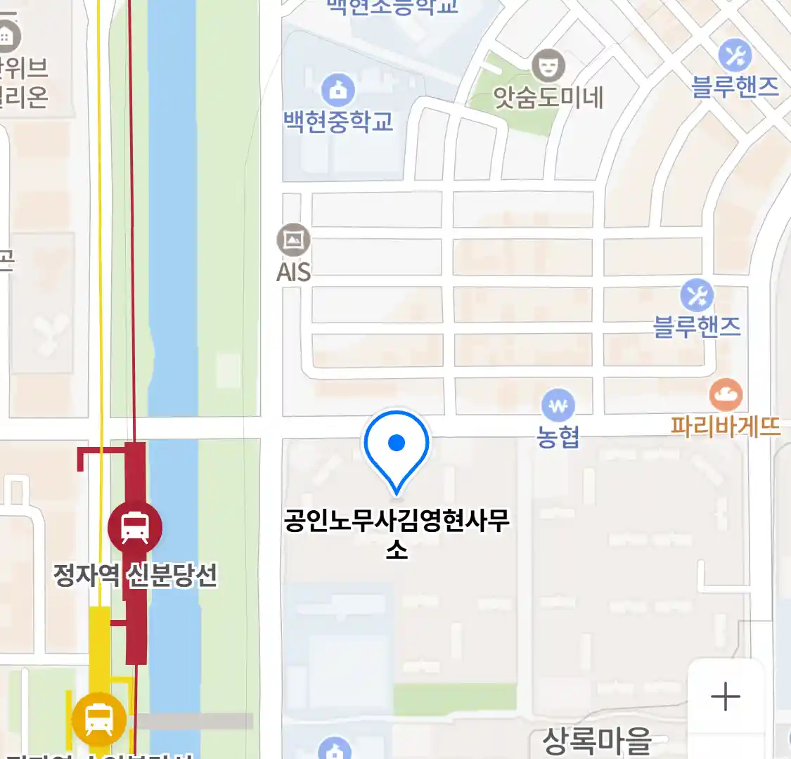 공인노무사김영현사무소 위치