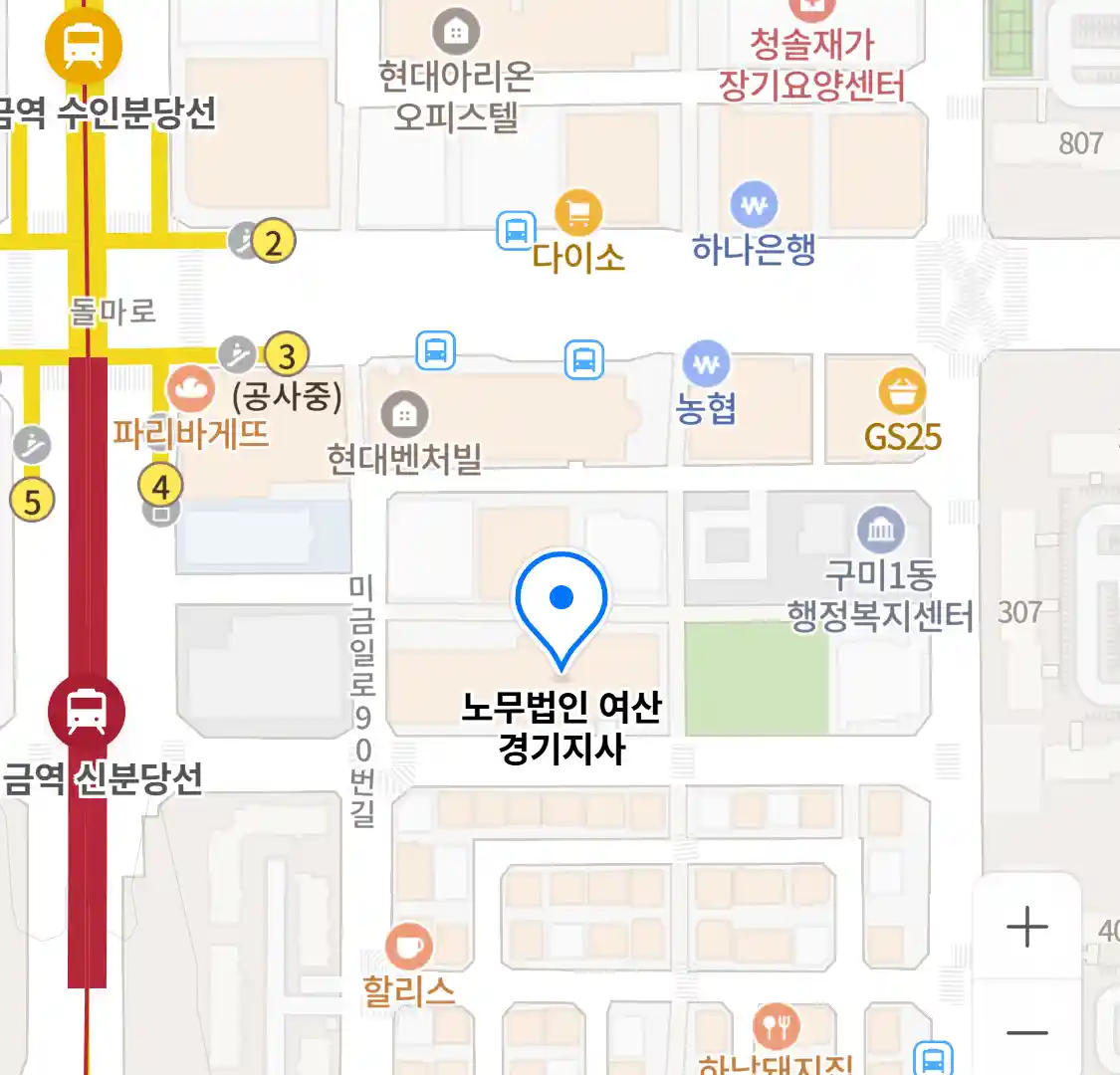 노무법인 여산 경기지사 위치