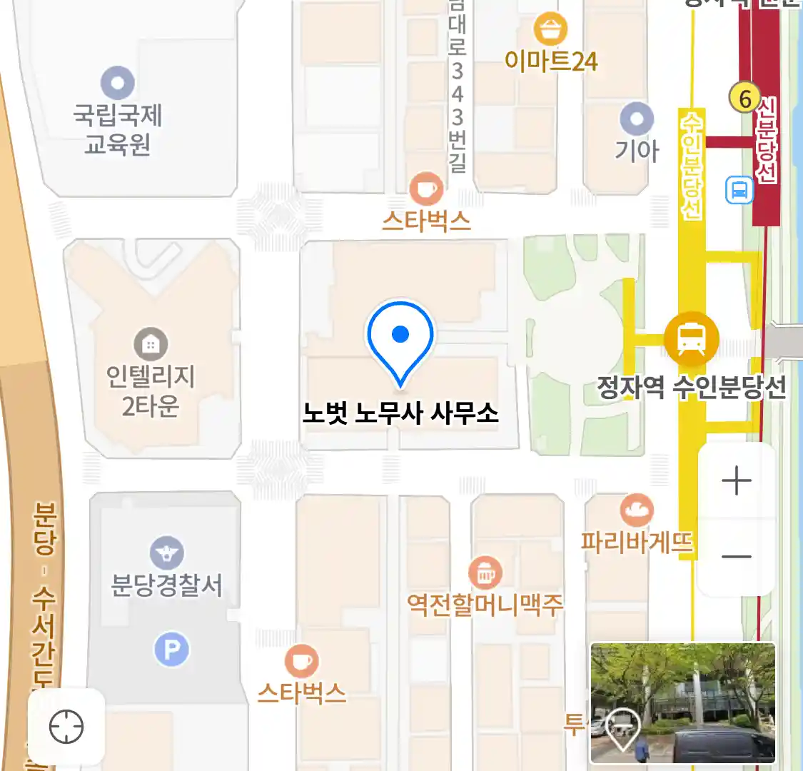 노벗 노무사 사무소 위치