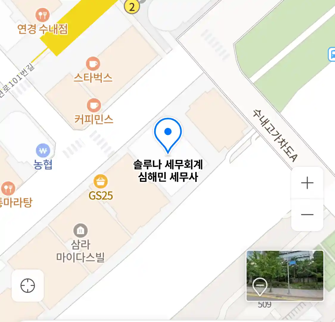 솔루나 세무회계 심해민 세무사 위치