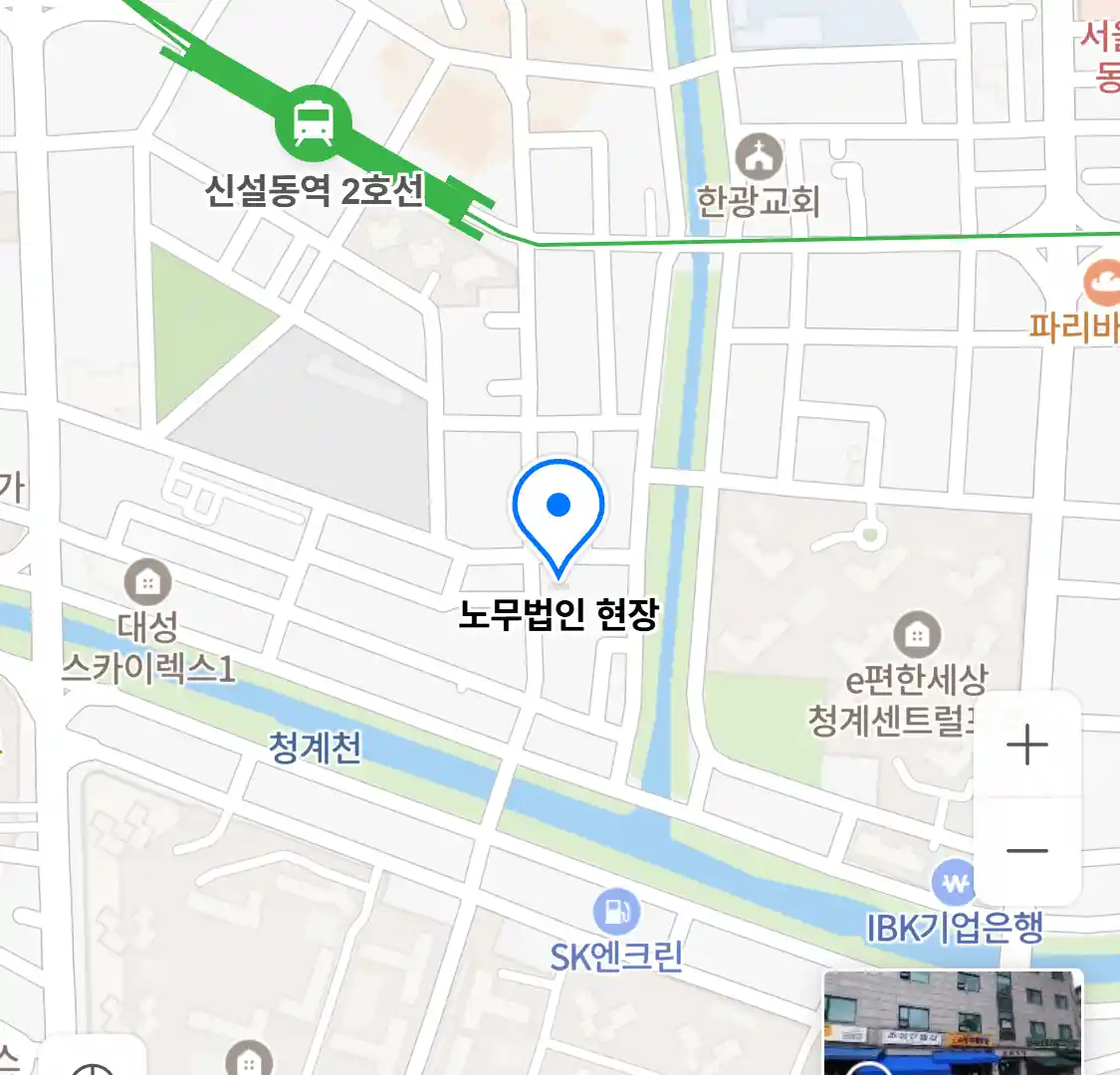 노무법인 현장 위치