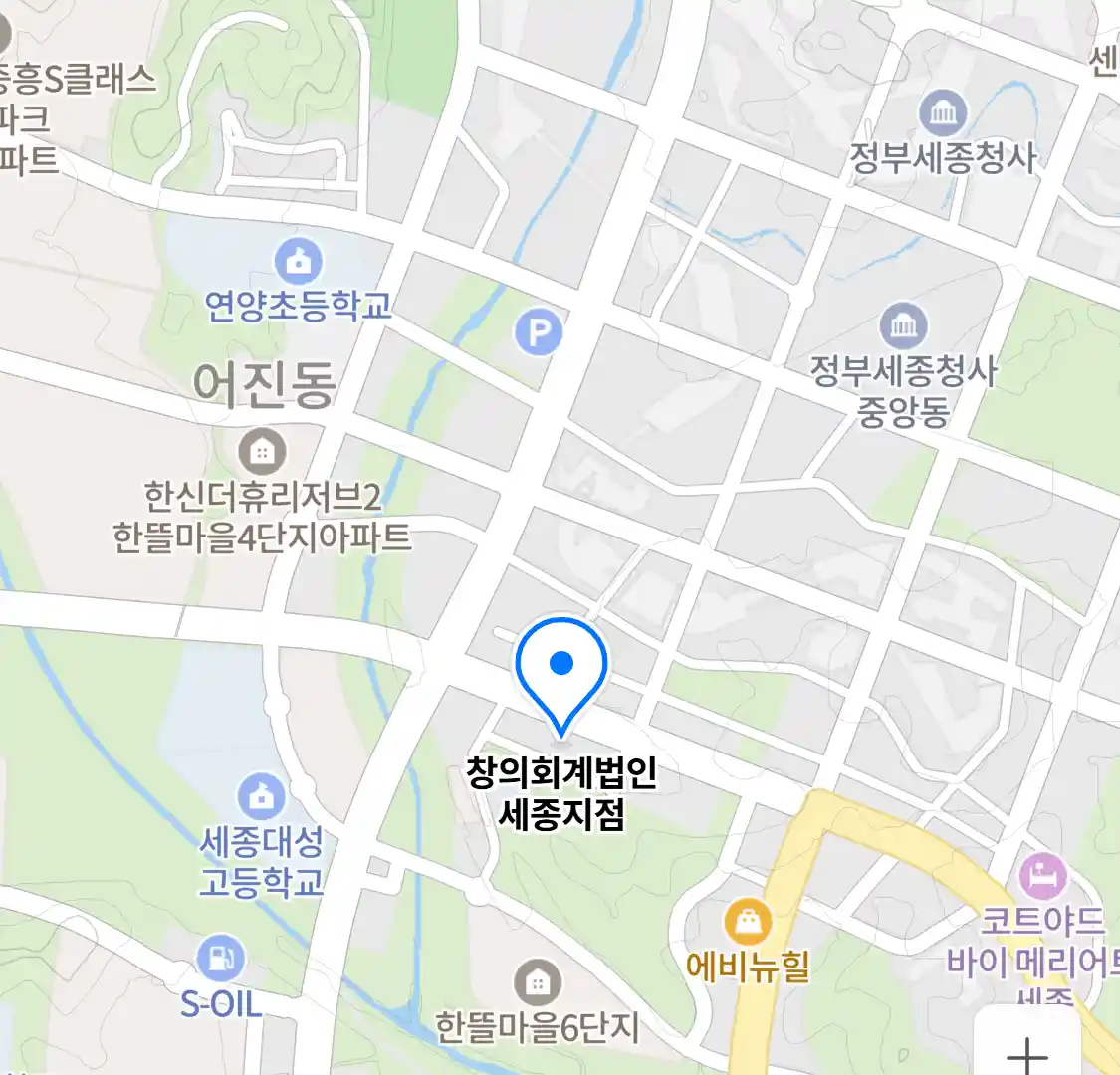 창의회계법인 세종지점 위치
