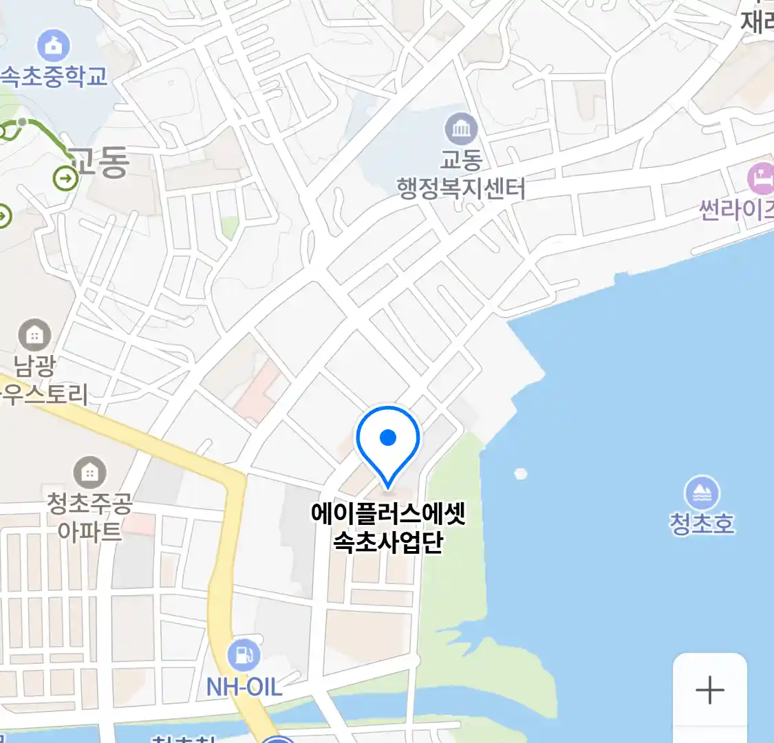 에이플러스에셋 속초사업단 위치