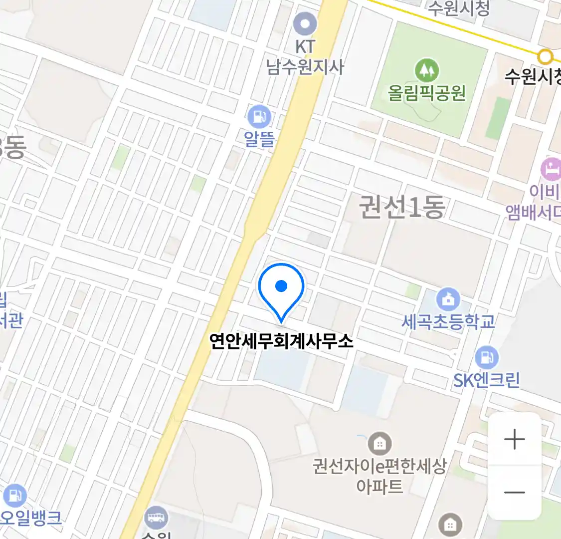 연안세무회계사무소 위치