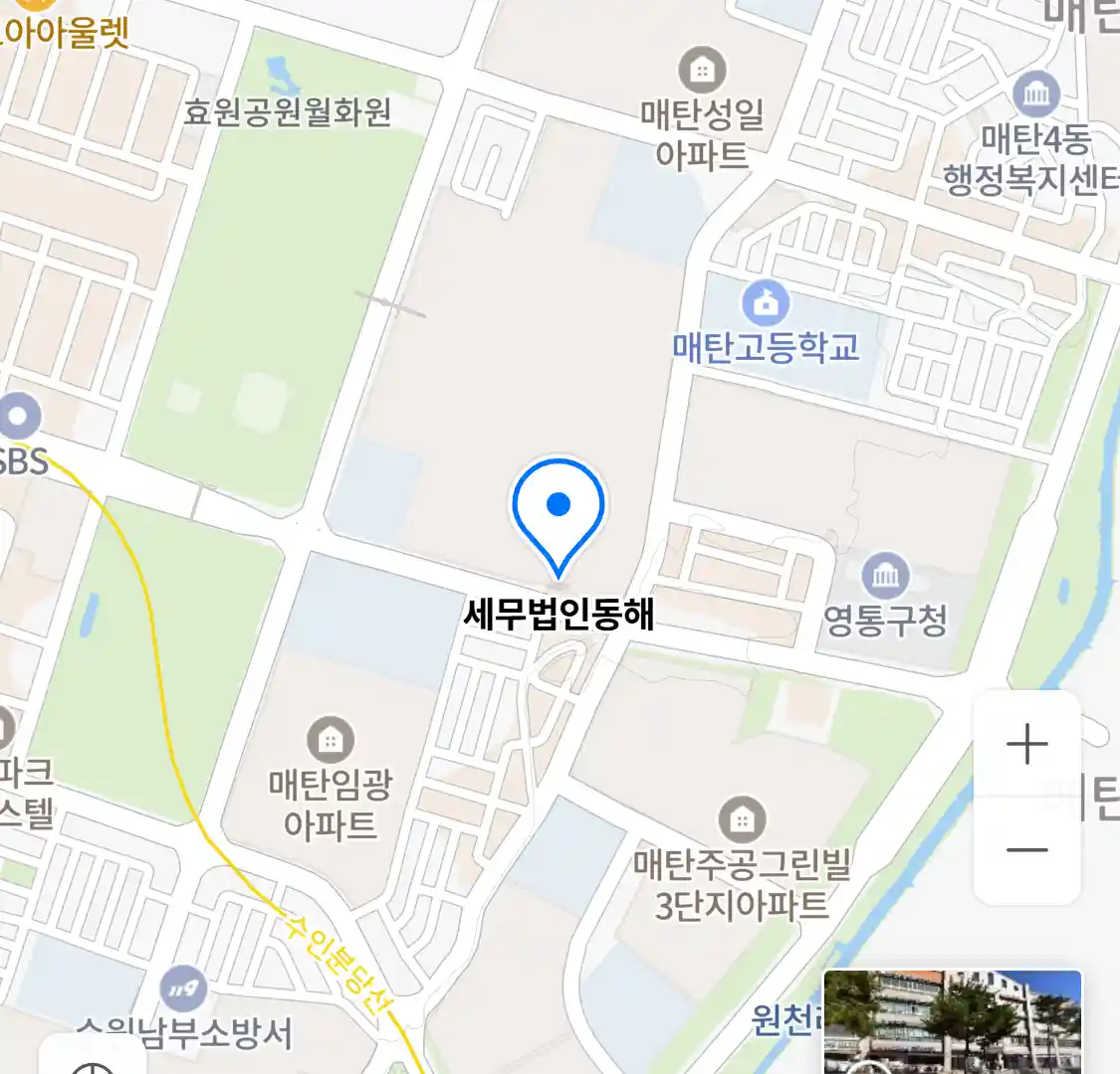 세무법인동해 위치