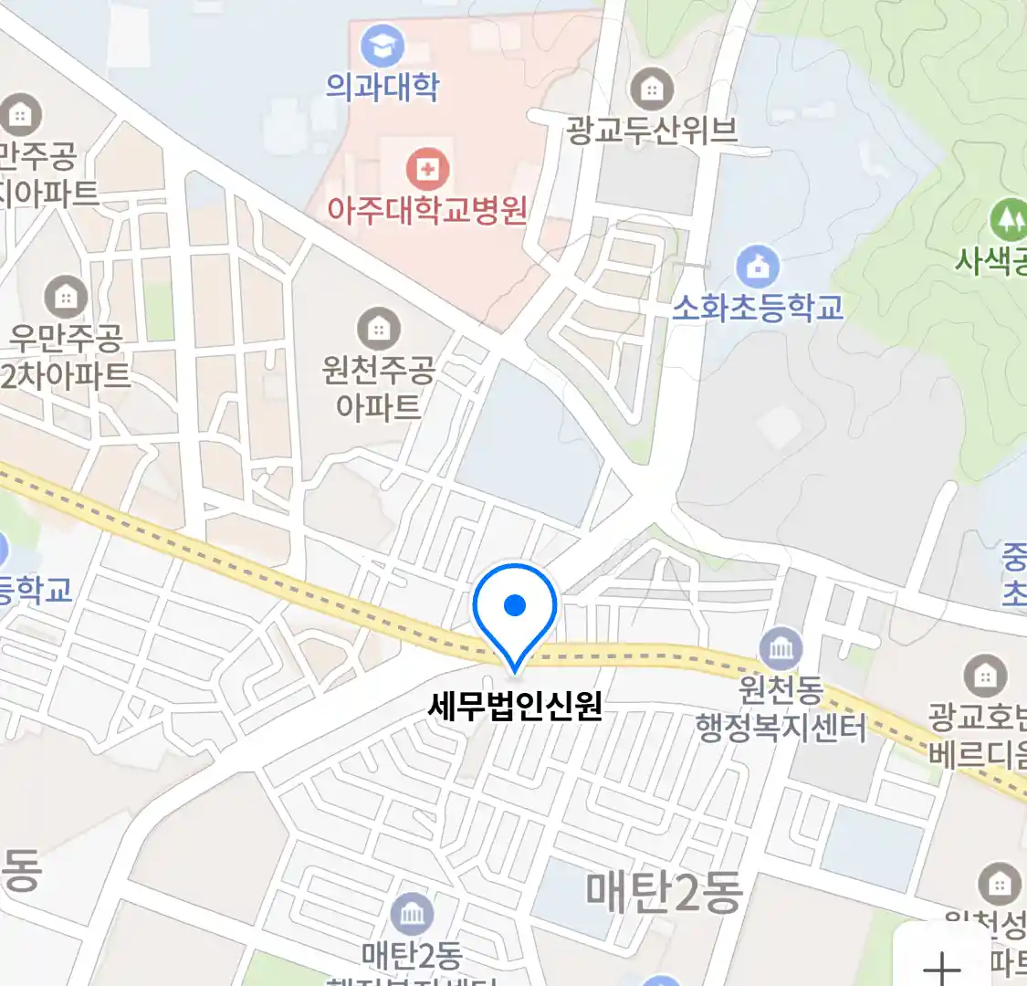 세무법인신원 위치