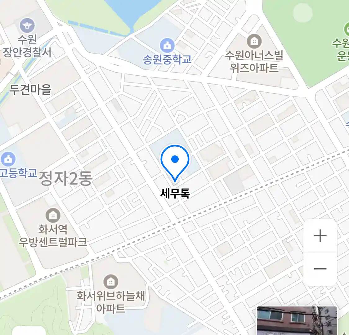 세무톡 위치