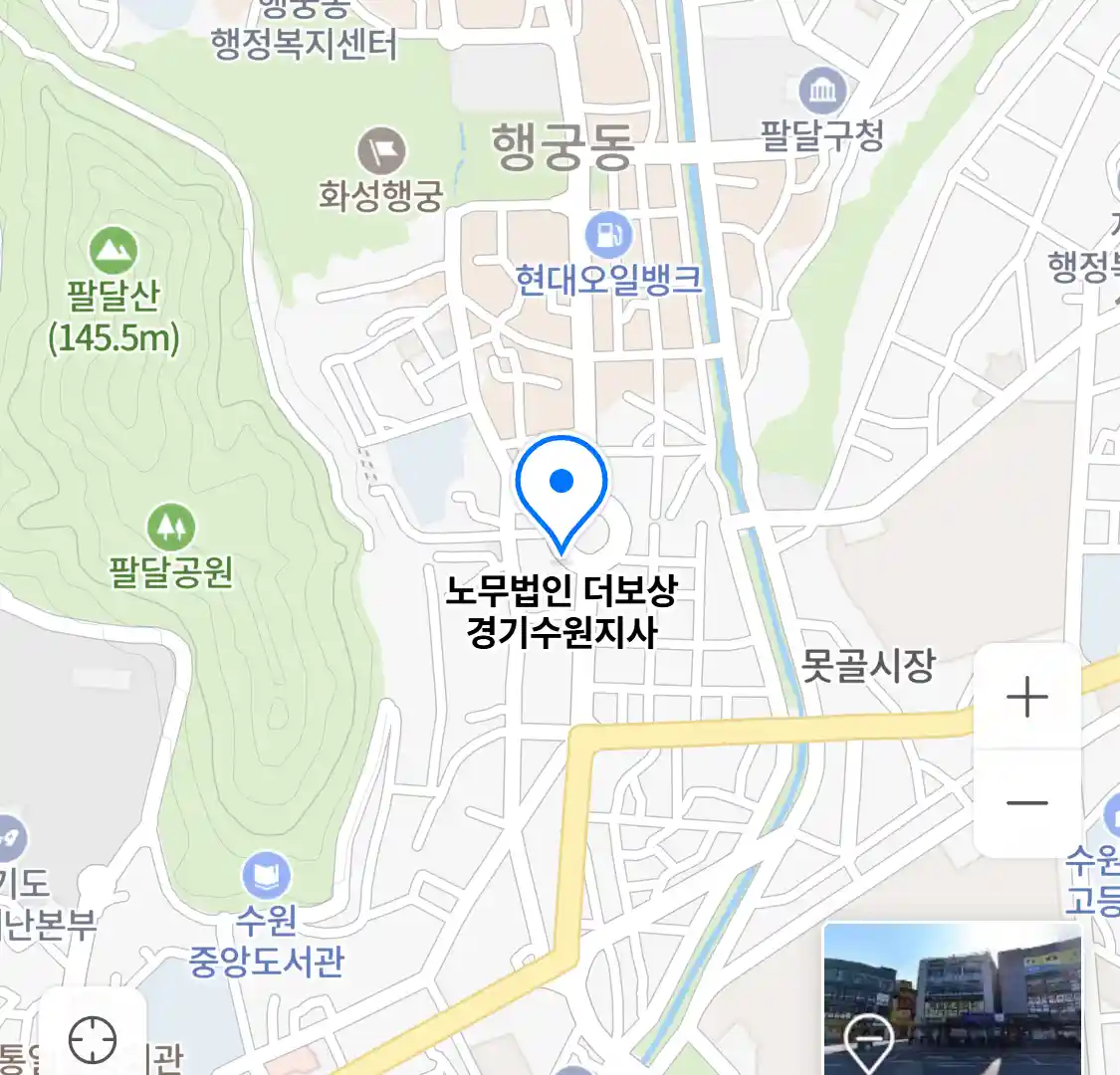 노무법인 더보상 경기수원지사 위치