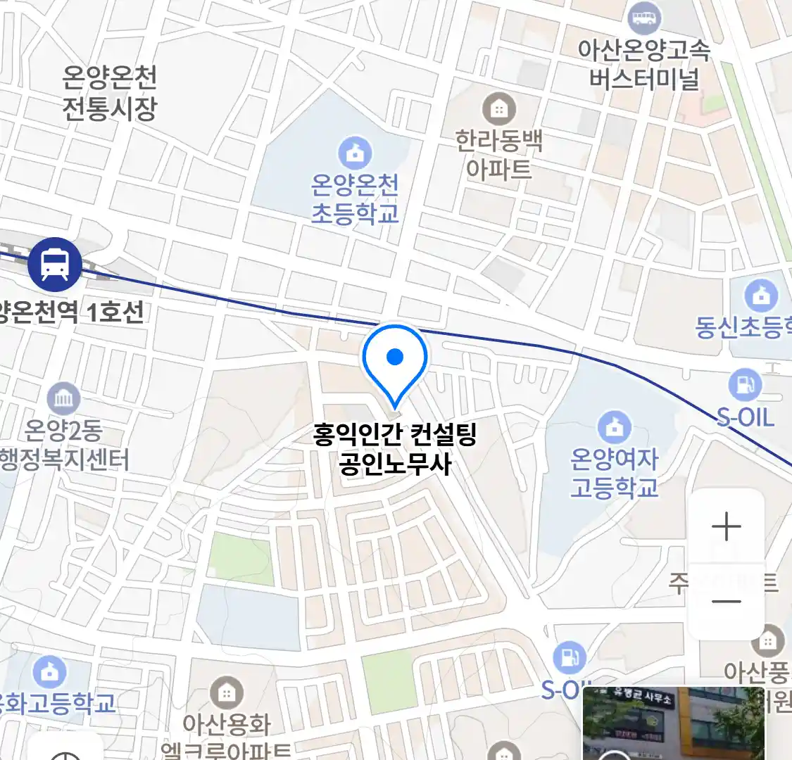 홍익인간 컨설팅 공인노무사 위치