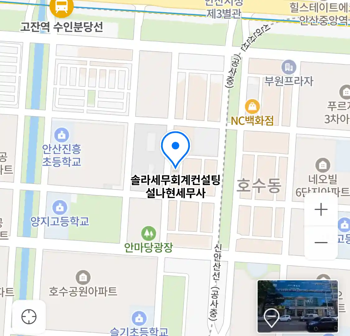 솔라세무회계컨설팅 설나현세무사 위치