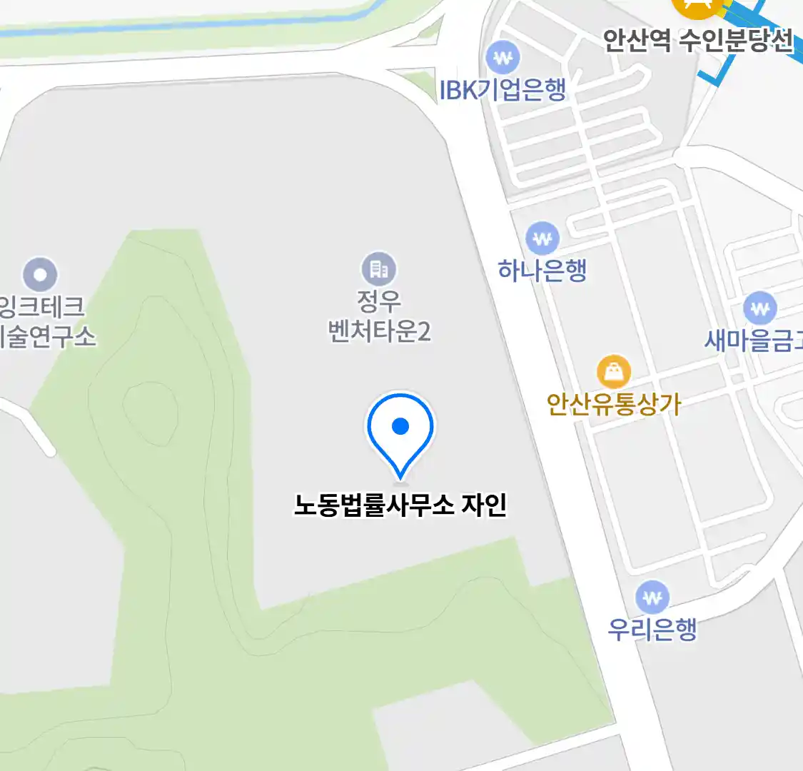 노동법률사무소 자인 위치
