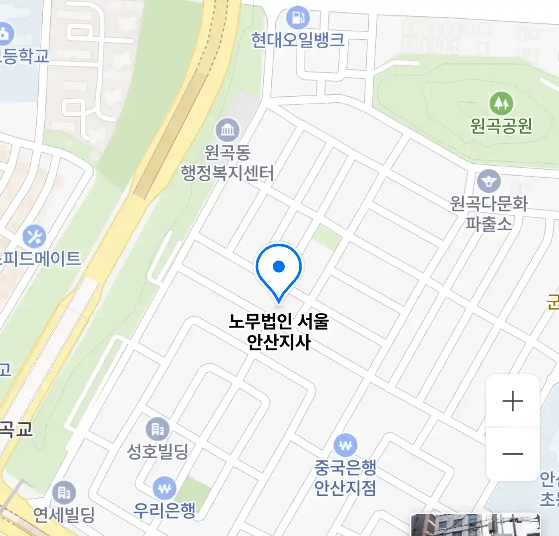노무법인 서울 안산지사 위치