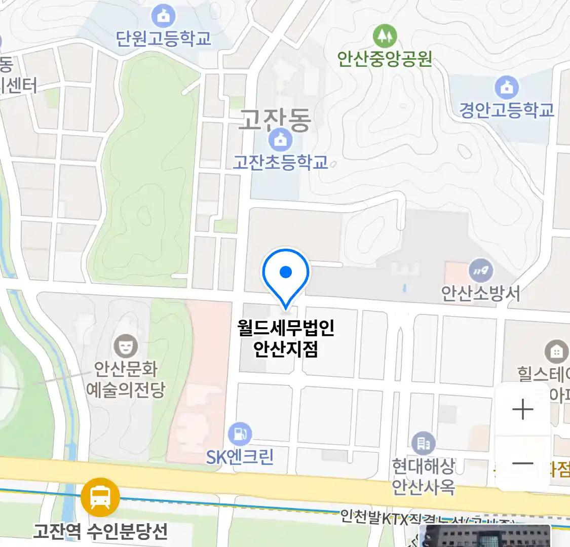 월드세무법인 안산지점 위치