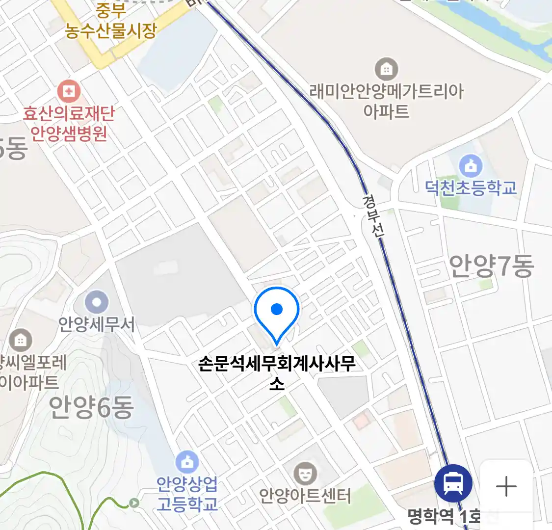 손문석세무회계사사무소 위치